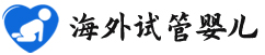 {巴彦淖尔试管男孩费用}